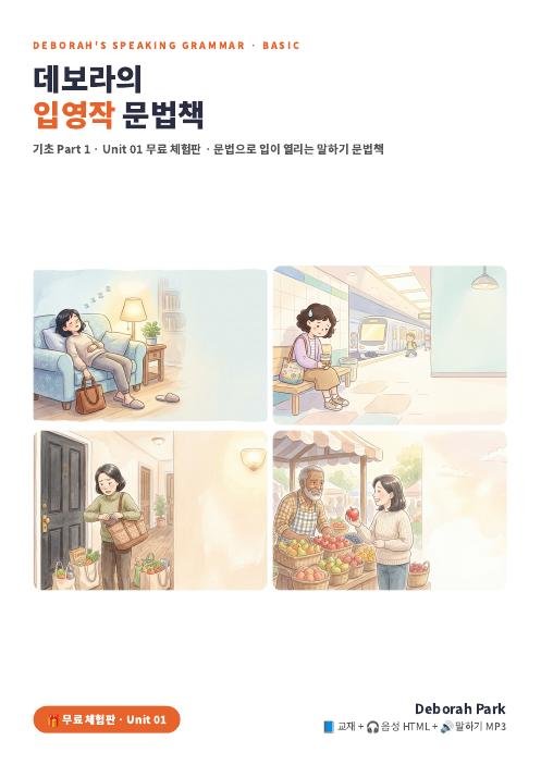 문법책 표지
